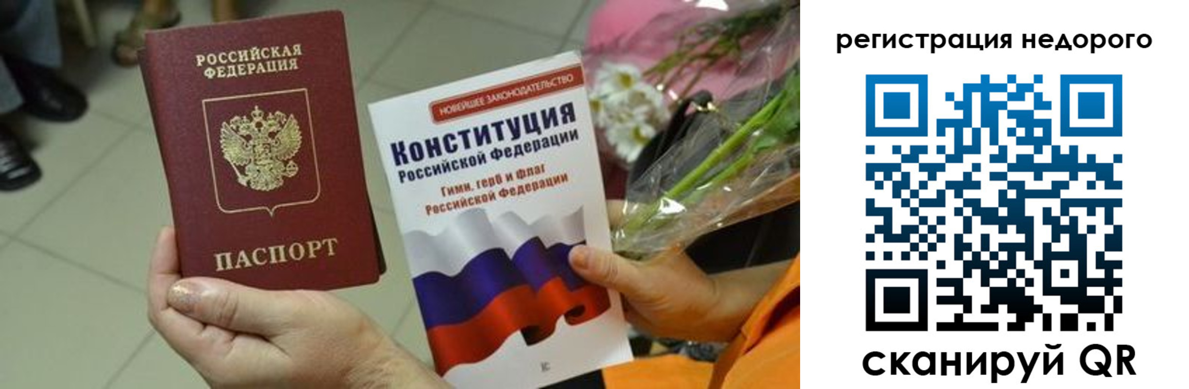 временная регистрация в квартире в Давлеканово