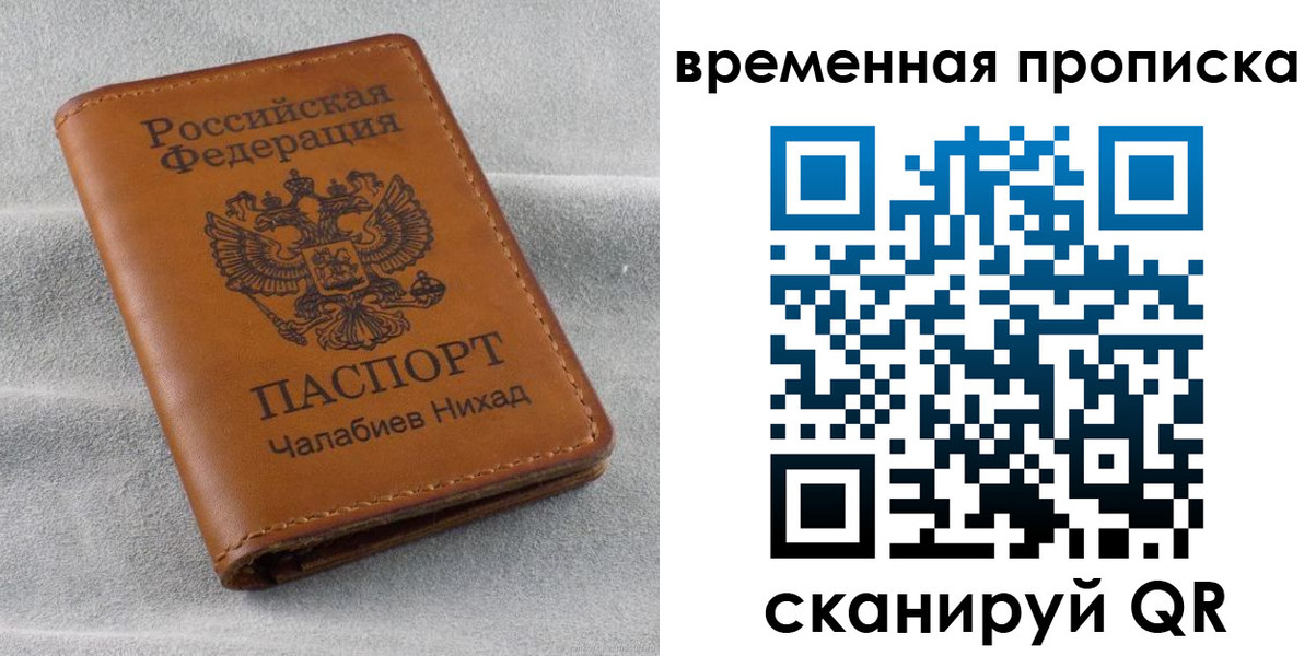 временная регистрация законно в Давлеканово