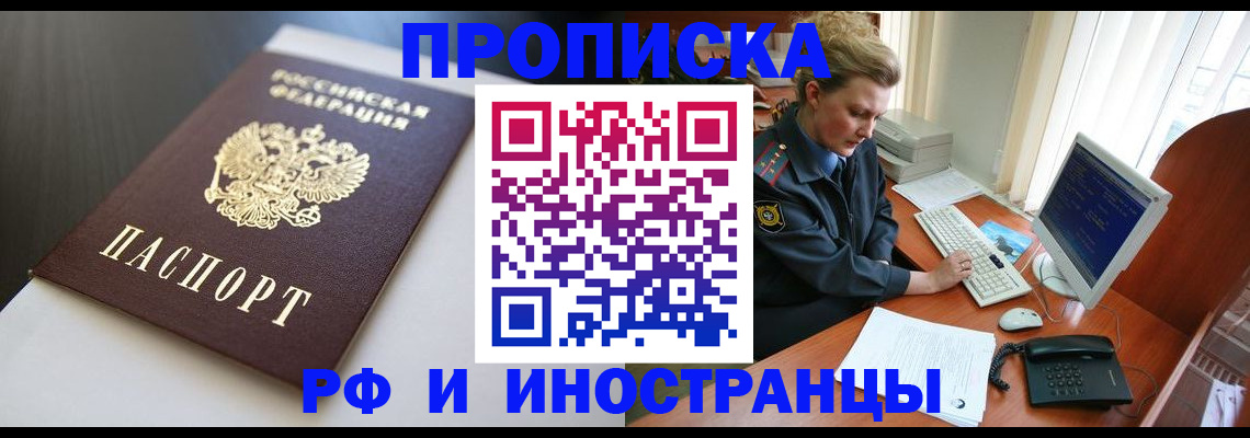временная регистрация надежно в Давлеканово