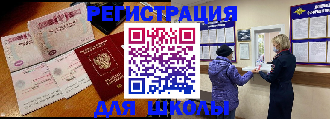 временная регистрация для всех в Давлеканово