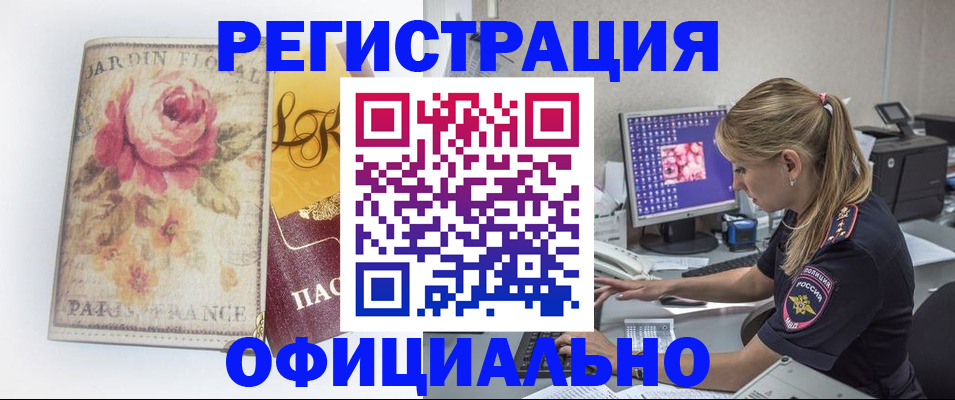 временная регистрация поиск в Давлеканово