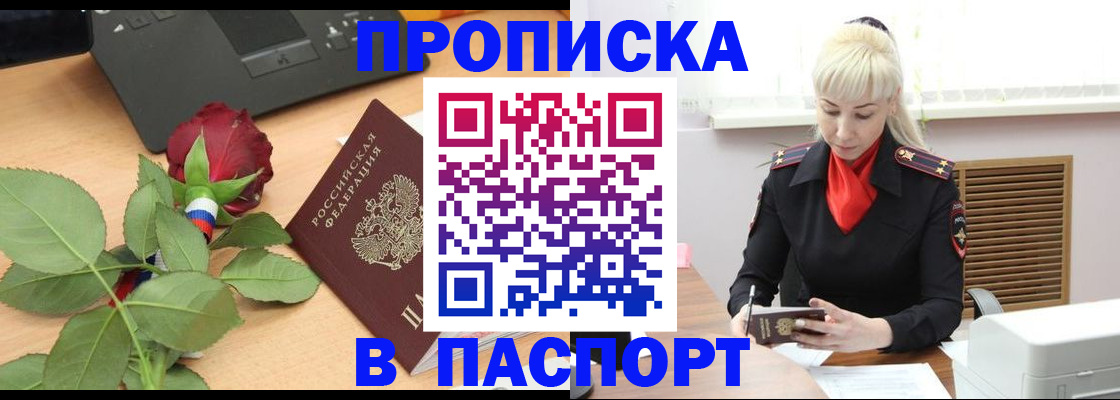 временная регистрация для всех в Давлеканово