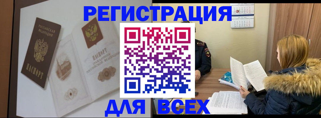 прописка гарантия в Давлеканово