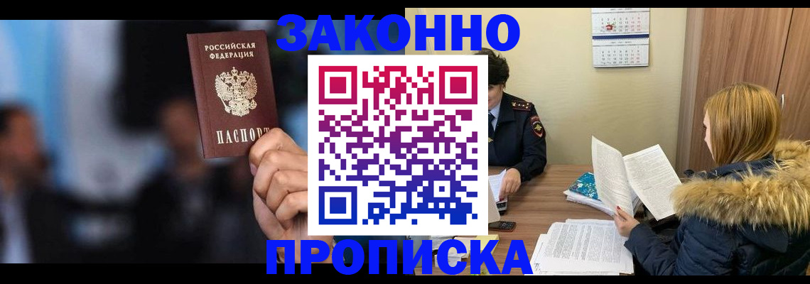 временная регистрация гарантия в Давлеканово