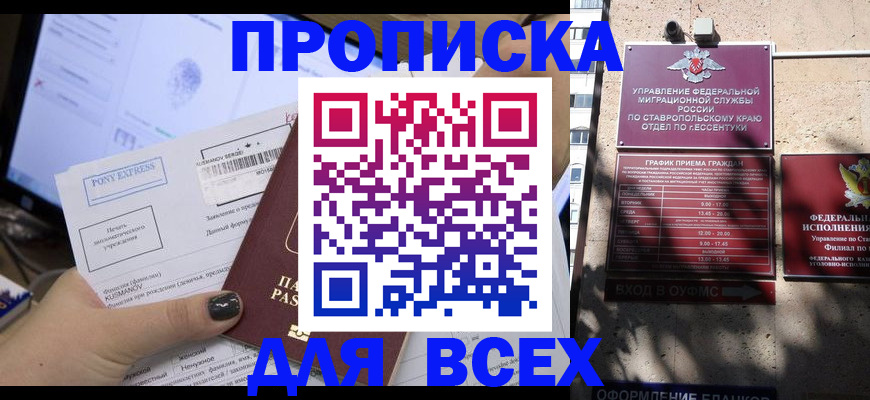 пропишу в квартире в Давлеканово