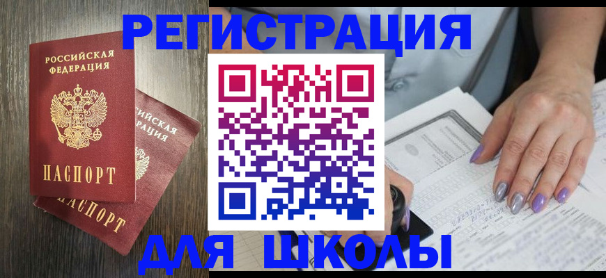 прописка для военкомата в Давлеканово