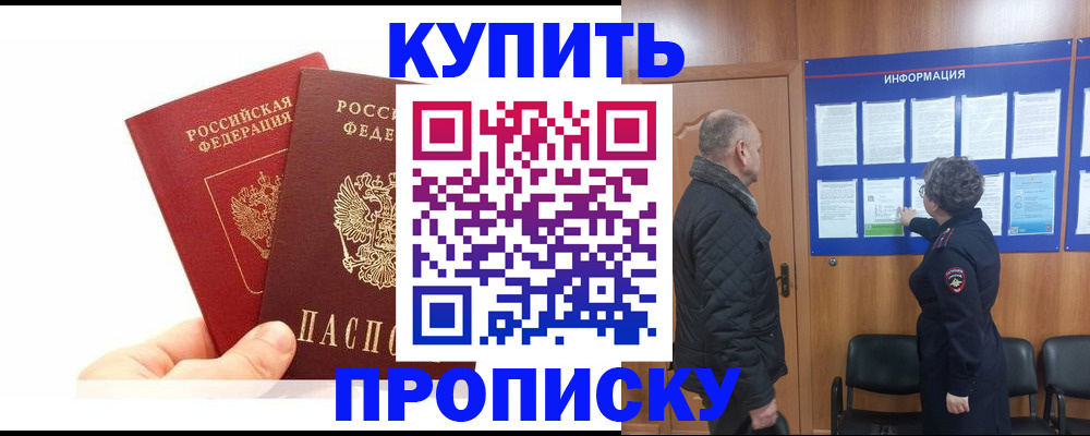 временная регистрация законно в Давлеканово