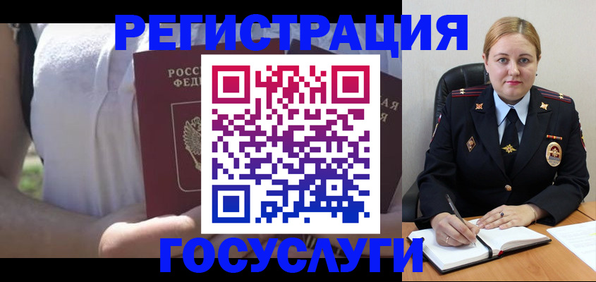 прописка ребенка в Давлеканово