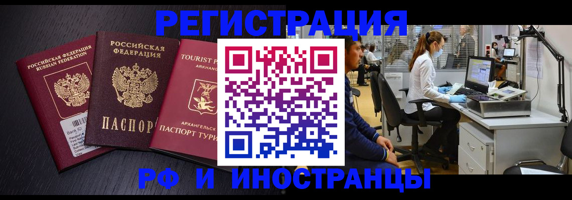 временная регистрация купить в Давлеканово