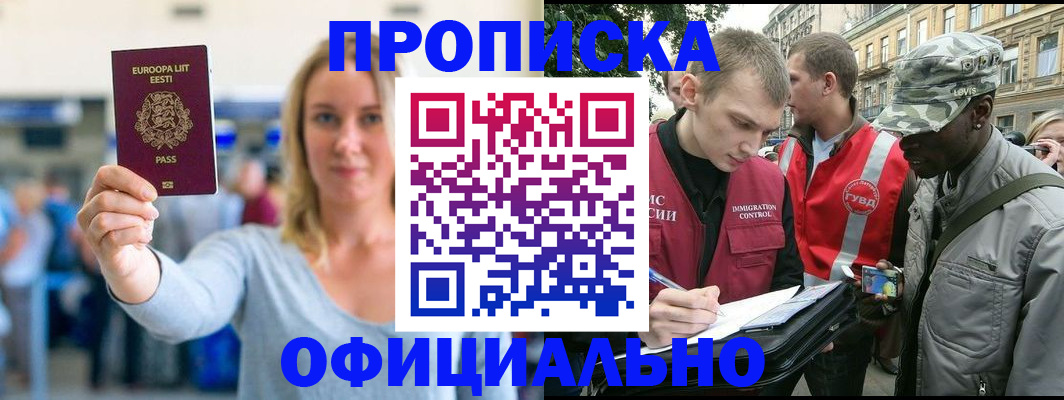 временная регистрация законно в Давлеканово