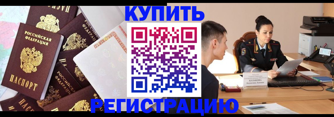 где прописаться в Давлеканово